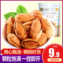 Hand-peeled NP almond nuts fried goods special dried fruit almond almond almond casual snacks 500g bulk