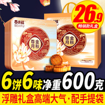 Mid-Autumn Festival high-end moon cake gift box Cantonese egg yolk lotus chestnut bean paste portable iron box gift group purchase gift