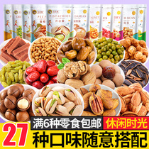 Nuts roasted candied dried mango walnuts macadamia Bagan fruit multi-flavor combination snack snack snacks