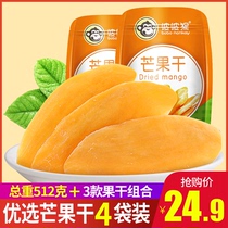 Dried mango 500g snack combination Thai flavor pregnant woman gourmet dried fruit office casual snack