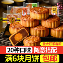 Cantonese-style moon cake egg yolk lotus seed bean paste multi-flavor bulk 60g Mid-Autumn Festival pastry snacks Moon Cake Wholesale