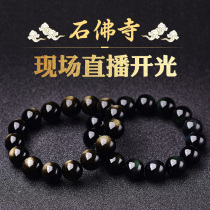 Dust spirit stone Gold Yao stone bracelet male couple a pair of female simple Buddha jewelry Buddha beads Obsidian Zen hand string