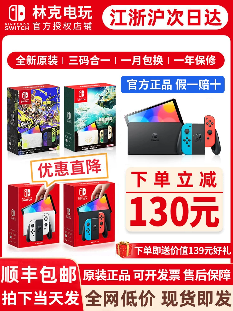 Nintendo Switch 2nd Generation Hong Kong Version Console New NS2 Multi-Language Carriage Handheld Hong Kong Version Game Console