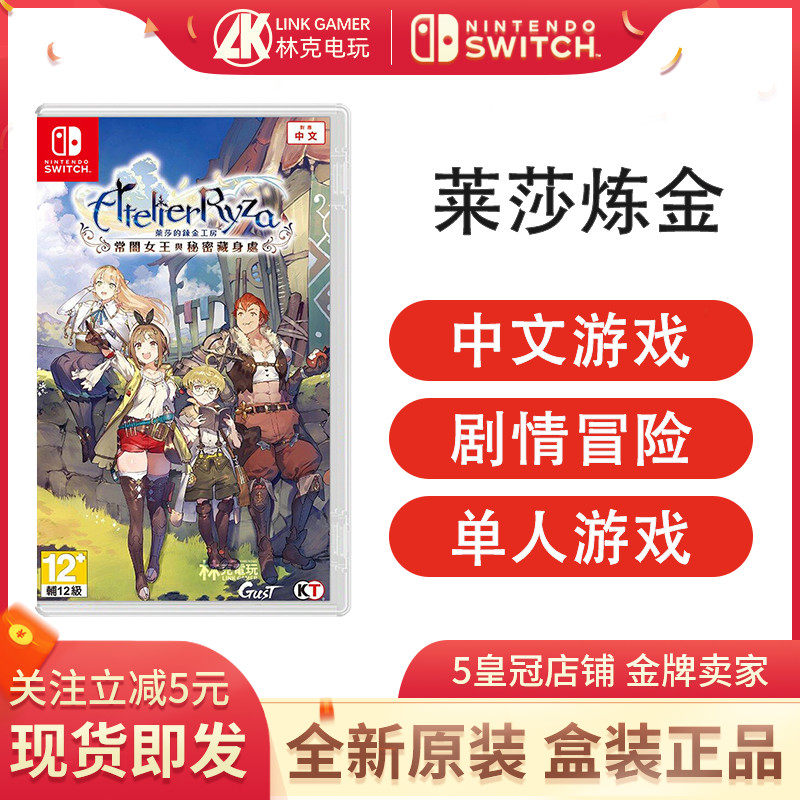 Nintendo Switch NS game Lesa's Alchemy Workshop Studio Chang Dark Queen and secret hideout