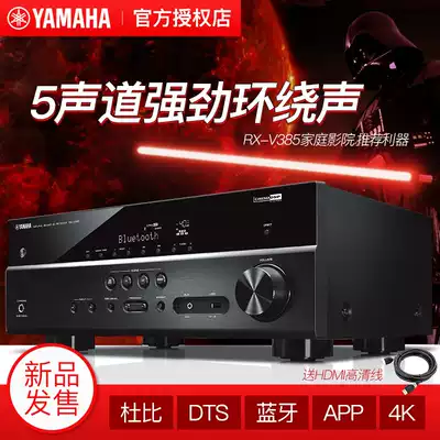 Yamaha Yamaha RX-V385 home audio Home Theater power amplifier High Power 5 1 Bluetooth power amplifier