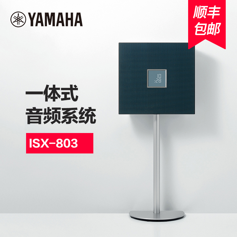 Yamaha Yamanye ISX-803 Bluetooth audio Home amplifier set Home theater small Bluetooth speaker
