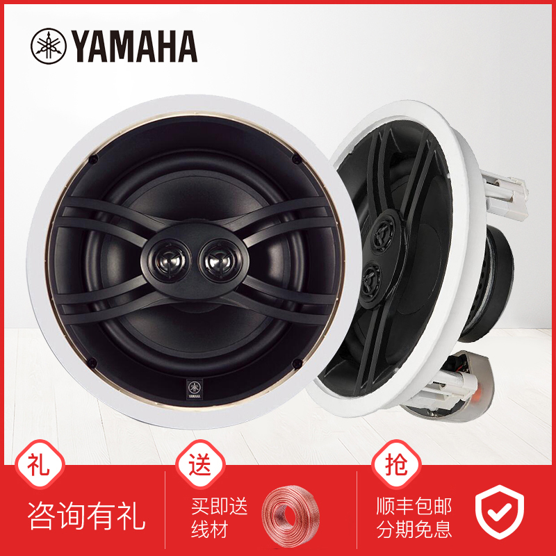 Yamaha NS-IW480C Home theater ceiling speaker Ceiling sound Ceiling sound