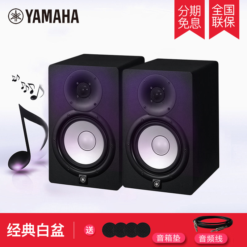 Yamaha Mountain leaf HS5HS7HS8 professional monitoring studio new white basin active Hi-Fi audio