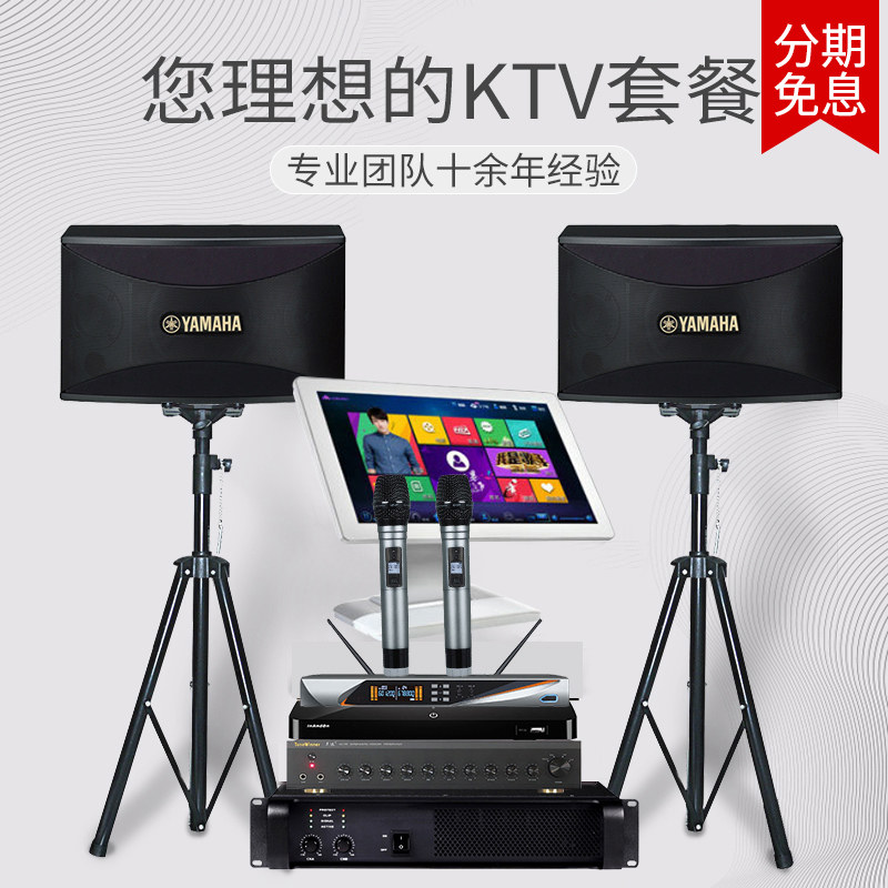 yamaha karaoke speaker