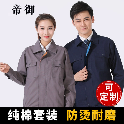 帝御 Хлопковый лонгслив для работы, износостойкий комплект, рабочая одежда