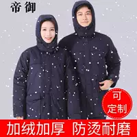 帝御 Демисезонная куртка для работы для занятий на открытом воздухе