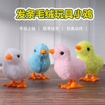 Winding chick baby baby puzzle plush jumping chicken clockwork can move little hen toy rooster cute can run