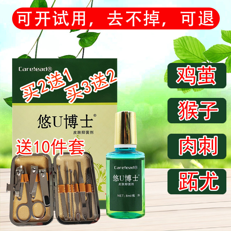 The Yo-yo Doctor Drops Yoto Monkey Meat Tinged Cream Foodies Remove Paste Monkey Drug Old Cocoon Sole Dead Skin Except Ynet-Taobao