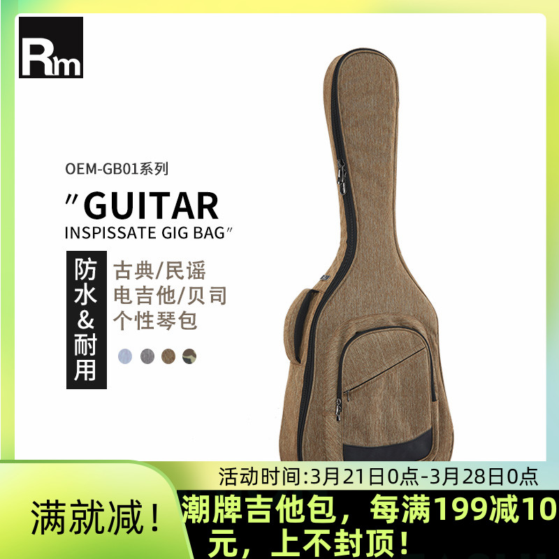Rm Electric Guitar Violin Bag Thickened Shockproof Wood Guitar Folk Ballad 41 Inch Personality Trend 39 Inch Double Shoulder Bag box