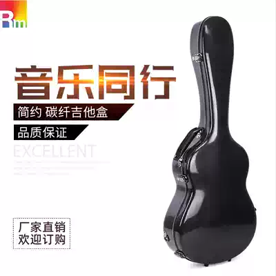 Rm guitar box pure carbon brazing material classical 39 inch guitar box 41 inch folk hard case compressive lightweight piano box