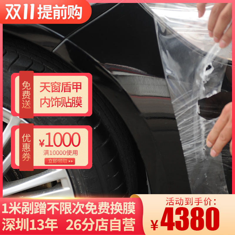 Shenzhen invisible car clothing whole car TPU paint matte transparent protective film package construction self-repair matte scratch-proof