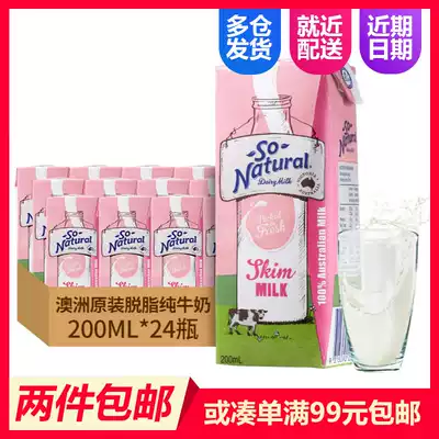 Australian imported Australian Burton skimmed pure milk 200ml * 24 boxes full box of breakfast milk