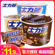 Snickers Peanut Chocolate 1000g Bulk Happy Candy Fruit Snack Products Home Wholesale Sandwich