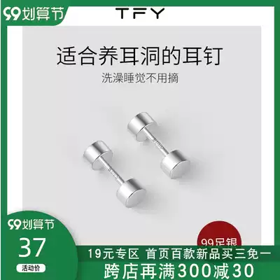 Anti-falling 999 silver earrings female chun yin er Rod keep my ears pierced screw buckle ear nail bed free pick er gun earrings