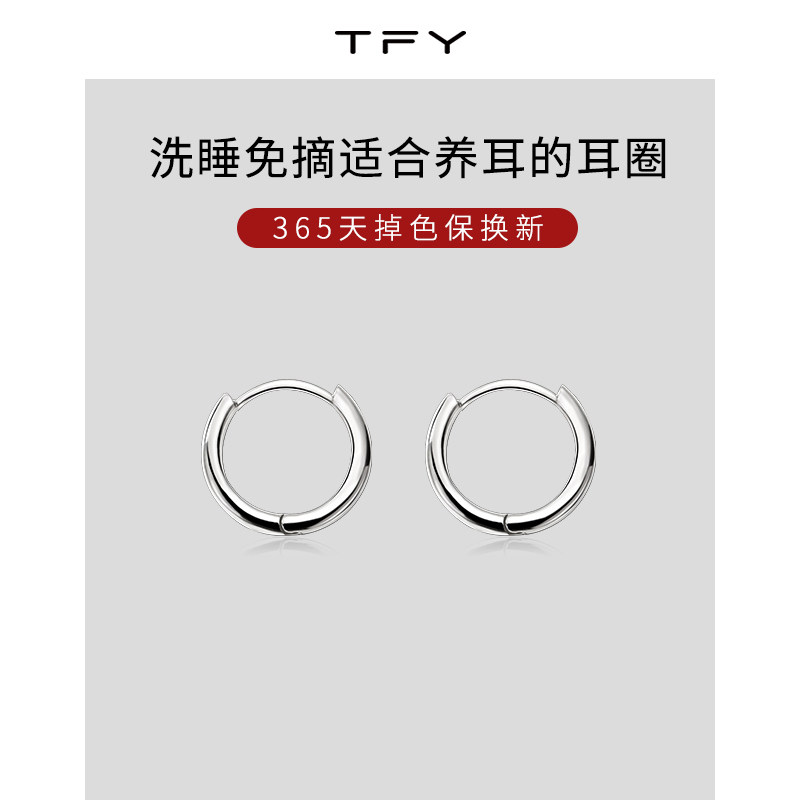 Titanium earbuckle ring earbutton ring female earhole sleeping without taking ear needle advanced sensitive circle earrings