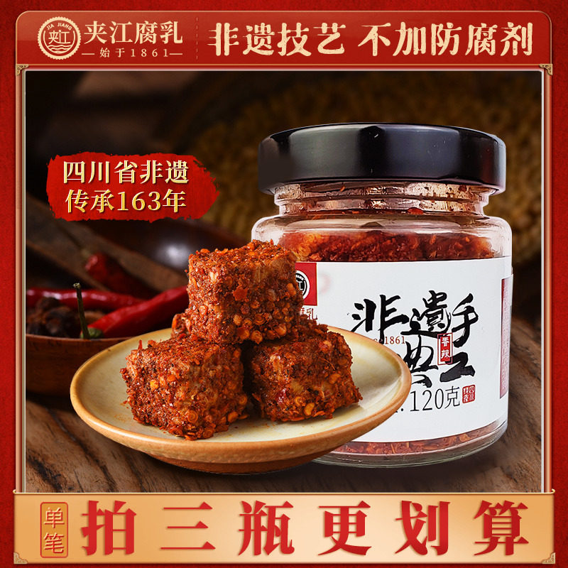 Clip Jiang 120g fragrant spicy curd cheese Sichuan special production Non-positty Authentic Moldy Bean Curd Hunan Mao Tofu portable and small bottled-Taobao