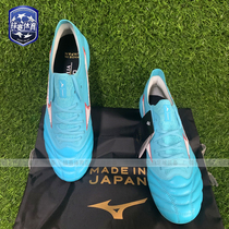 Nissan β Moreira NEO3 generation III Mizuno MD spikes FG natural grass football shoes integrated tongue tongue