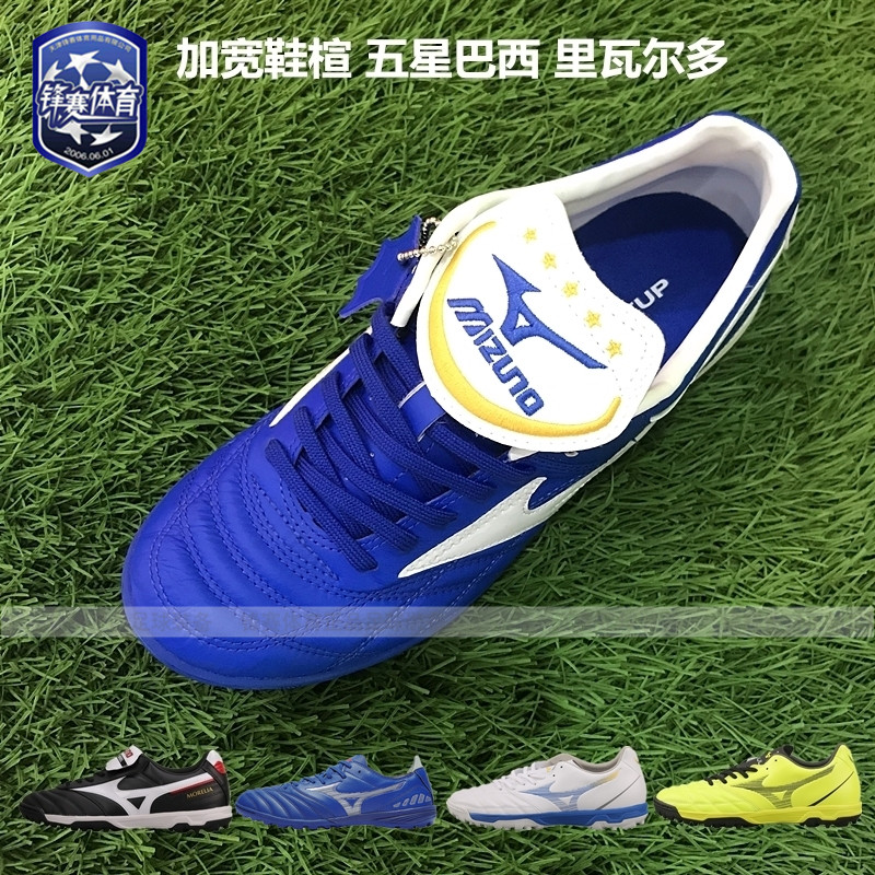 Mezzin thick WAVE CUP REBULA Rival multi-reticle AS kangaroo leather TF Chopped Nails Football Shoes Moreira