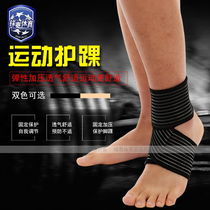 Wrap-around protective ankle shoulder and elbow high elastic bandage foot blue badminton tennis sports joint fixation and compression