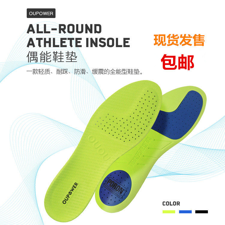 Spouse can shoe mat OUPOWER shock absorption poron soccer shoe sneaker anti - slip breathable sports half yard