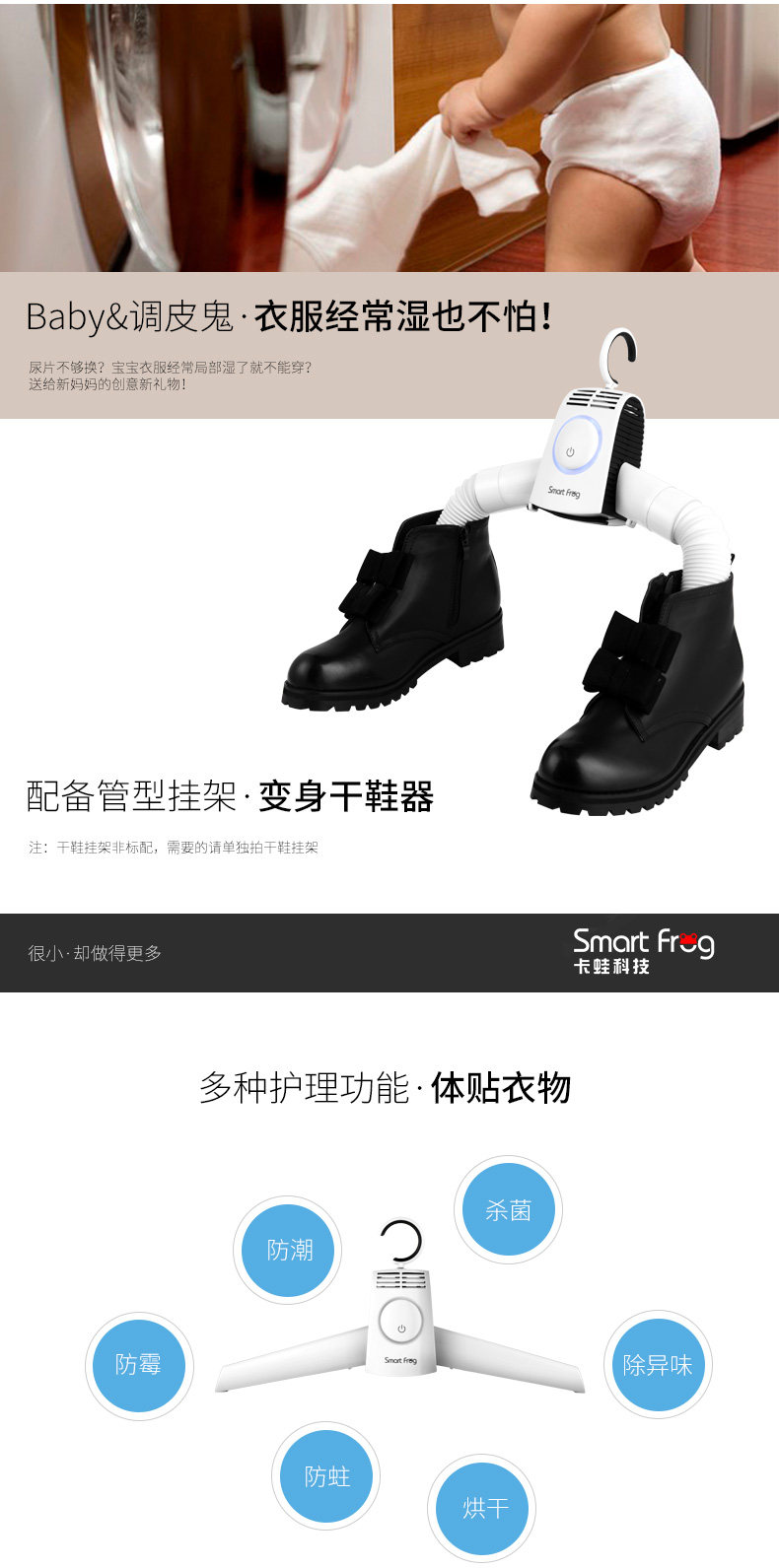 卡蛙科技（SmartFrog）KW-GYQ01便携烘干衣架