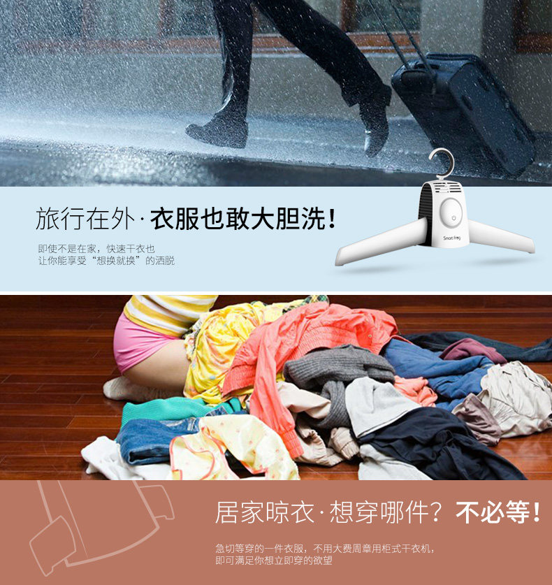 卡蛙科技（SmartFrog）KW-GYQ01便携烘干衣架