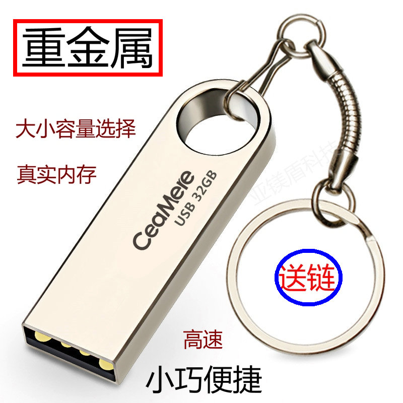 U disk 3 0 creative metal high-speed 8GB computer songs 4G16g car USB flash drive 2 with mini 32G64g