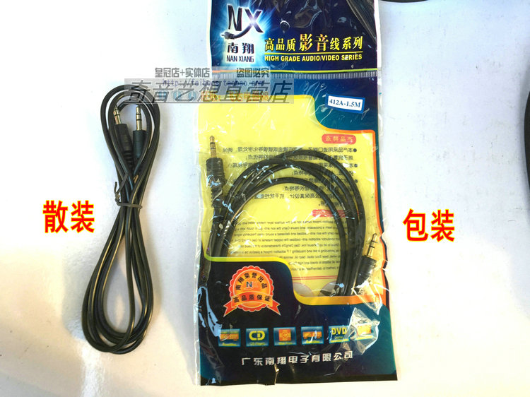 Low tone cannons 3 5 pairs 3 5 1 pair 1 Universal audio line sound connecting line public speaker line conversion line