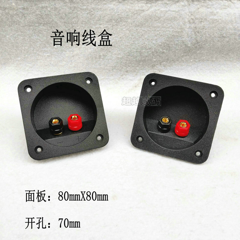 80*80 open hole 70mm subwoofer modified with speaker junction box speaker terminal block audio