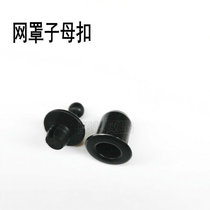 Fixed speaker mesh cover buckle mother buckle long and short mesh frame foot card head DIY accessories mesh cloth seed plug grain
