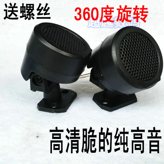 Blue subwoofer equipped with car tweezer horn head high frequency speaker car fever horn motorcycle