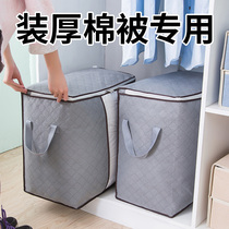 Clothing cotton quilt storage bag moving luggage packing household clothes bag large capacity bag large size