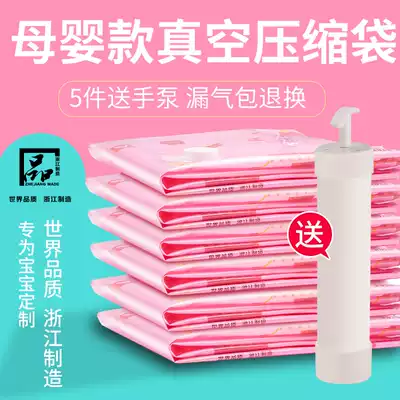 Children's clothing vacuum compression bag storage bag mildew and moisture-proof vacuum bag mother and child clothes antibacterial storage bag