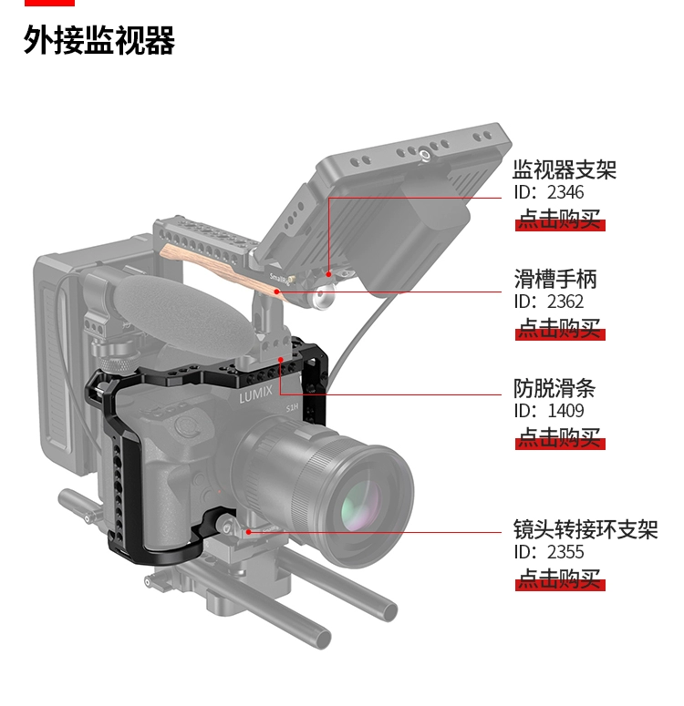 SmallRig Smogg Panasonic S1H phụ kiện lồng thỏ camera lồng camera chụp ảnh dọc phụ kiện S1H 2488 - Phụ kiện máy ảnh DSLR / đơn