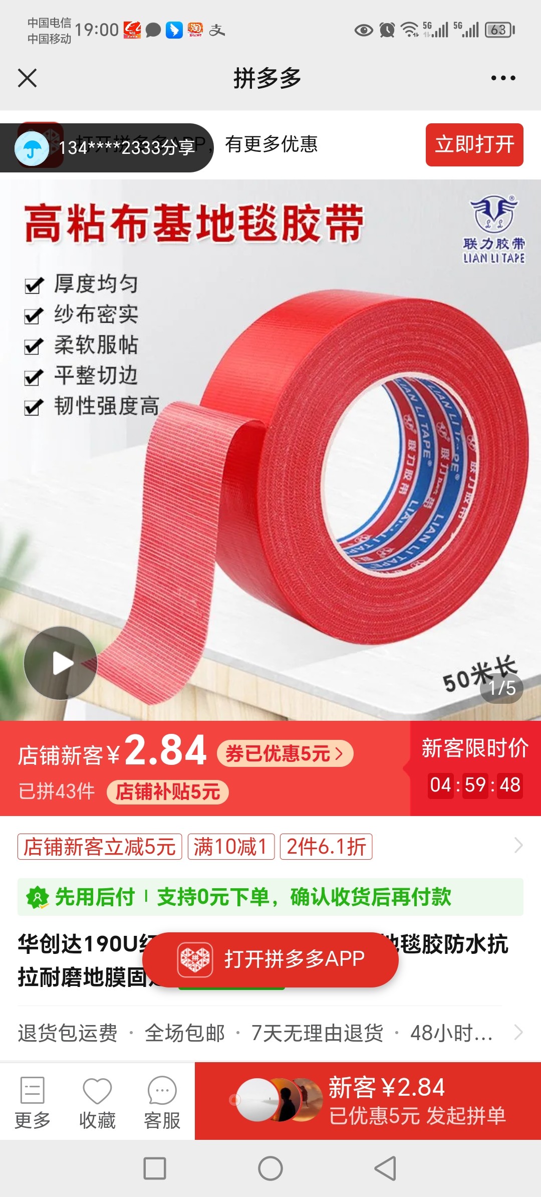 190U transparent colloidal red cloth base adhesive tape hand ripping without mark carpet splicing ground tile protective film-Taobao