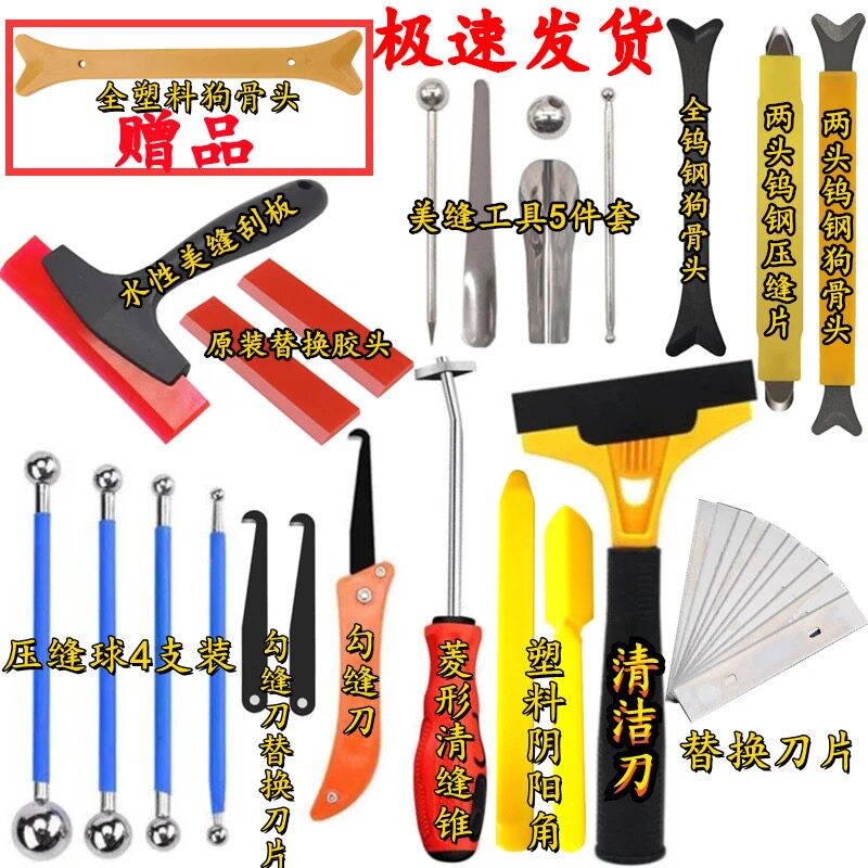 Water-based epoxy color sand beautifying agent construction tool set scraper shovel cleaner seam ball yin and yang angle scraper