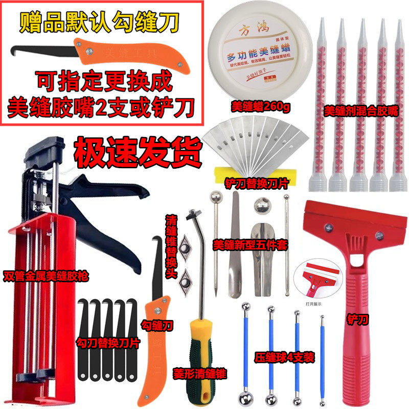 Sewing agent special rubber gun double tube helping power saving gun tile seam seam seam full set of construction tools