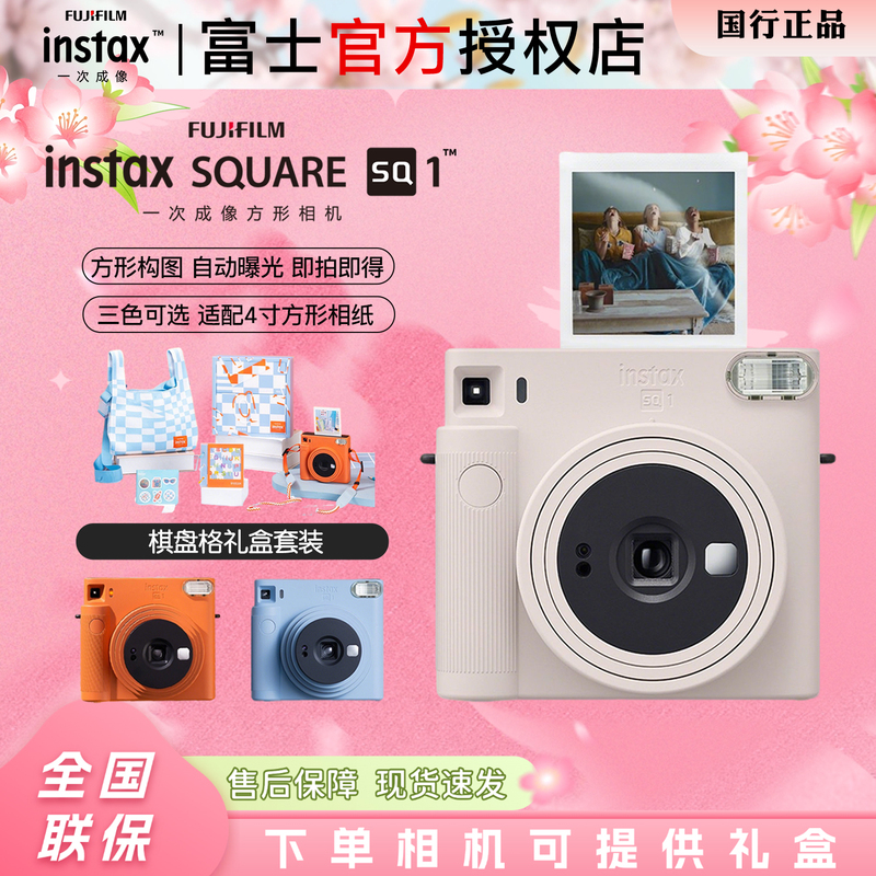 Chinese Valentine's Day Gift Fujifilm Square Sq1 Instant Camera Square Camera Chinese Valentine's Day Gift Fujifilm Square Sq1 Instant Camera Square Camera