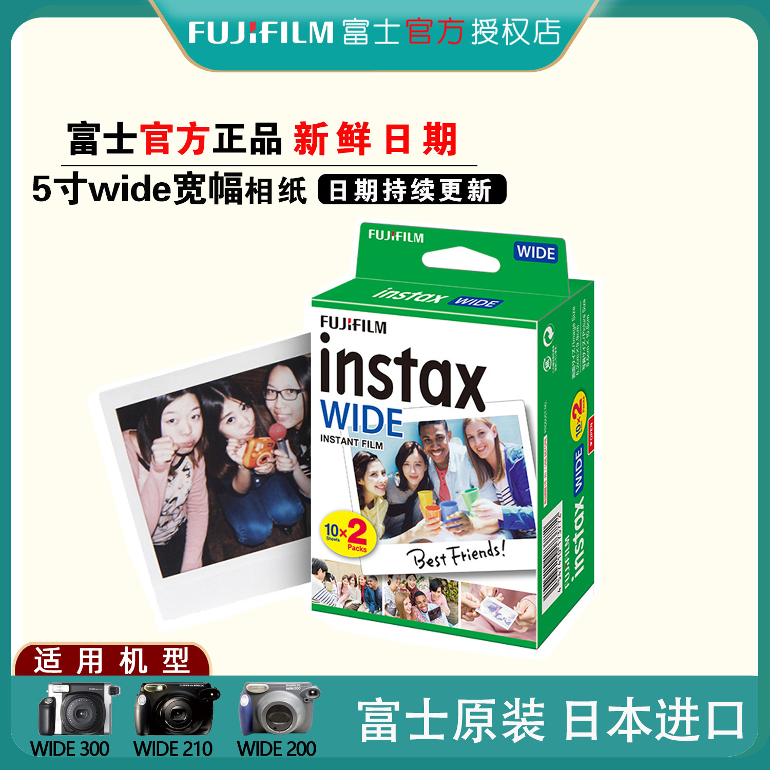 Fuji Polaroid 5 inch wide white edge rainbow photo paper instax200 210wide300 photo paper adhesive negatives