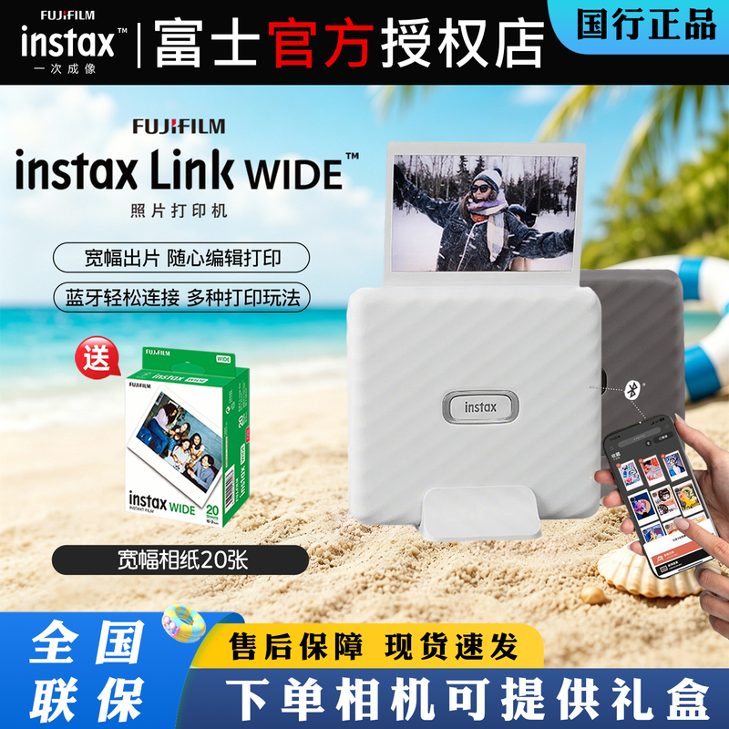 Travel Season Fujifilm/Fuji Instant Photo Printer Link Wide Format 5inch Instant Photo Printer Travel Season Fujifilm/Fuji Instant Photo Printer Link Wide Format 5inch Instant Photo Printer