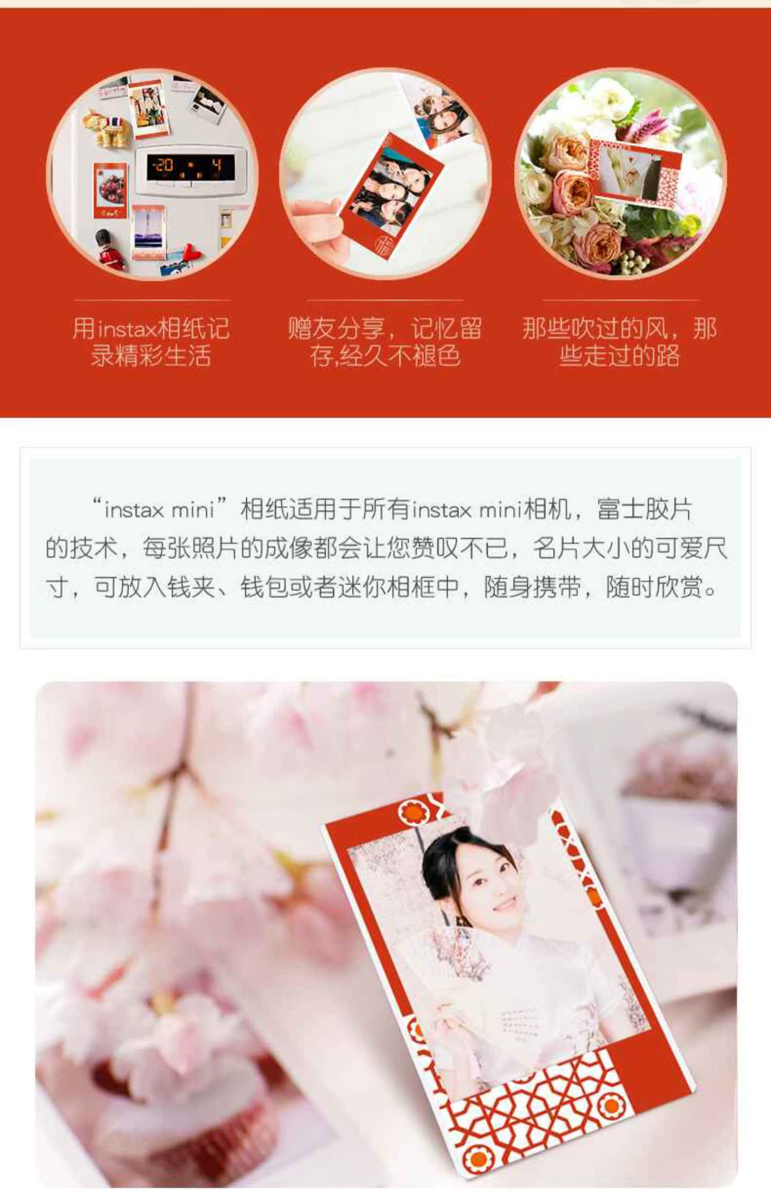 Li Fuji Polaroid giấy ảnh một hình ảnh đẹp Trung Quốc Lễ hội mùa xuân mini8 / 7c / 90/703-inch phim - Phụ kiện máy quay phim máy ảnh film cho người mới bắt đầu