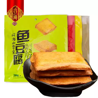 Fragrant sea fish tofu 245g bagged dried beans Leisure snacks Snacks barbecue flavor spicy small package dried beans
