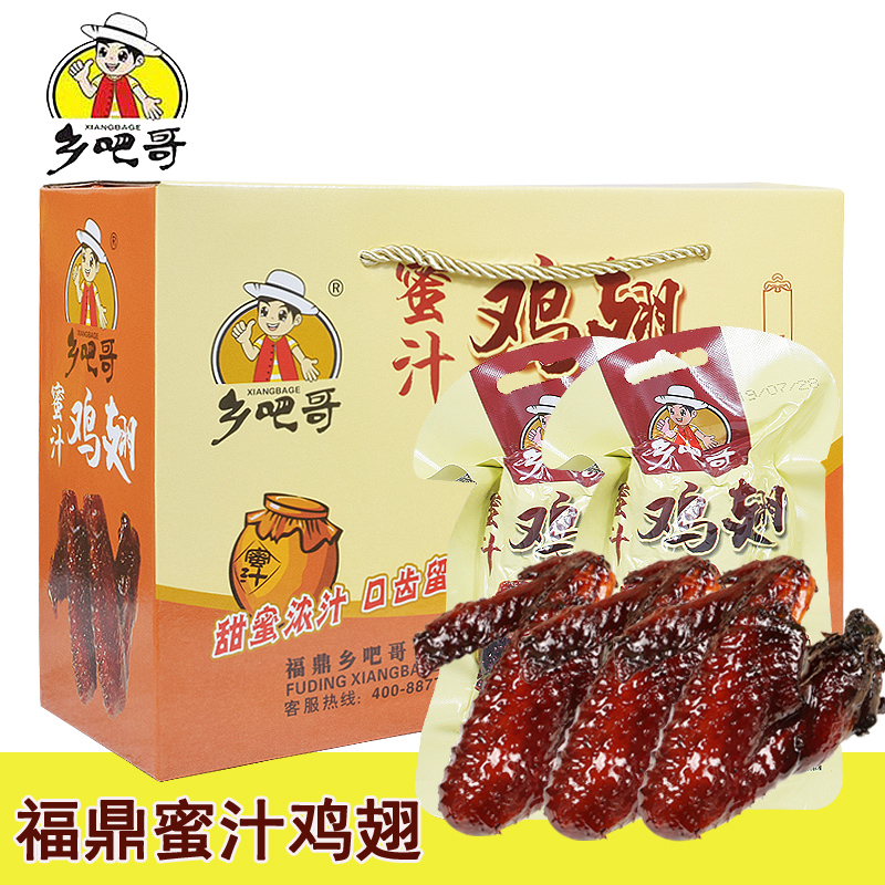 Township bar brother honey chicken wings Wenzhou specialty Township Pago Fuding honey chicken wings snacks specialty braised snacks