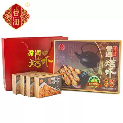 Xianghai grilled shrimp fine grilled dried shrimp gift box 450g ready-to-eat dried shrimp gift box gift Wenzhou specialty