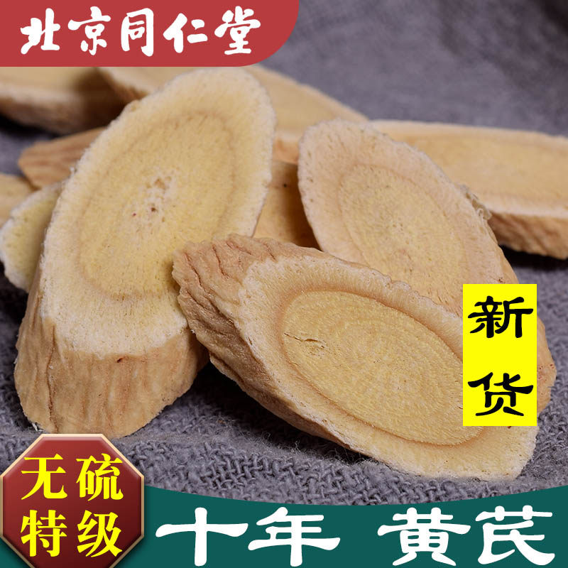 Tongrentang North's Astragalus Wild Astragalus Tablets Premium Gansu Soaked Water Drink Angelica Qi and Blood Chinese Herbal Medicine 500g